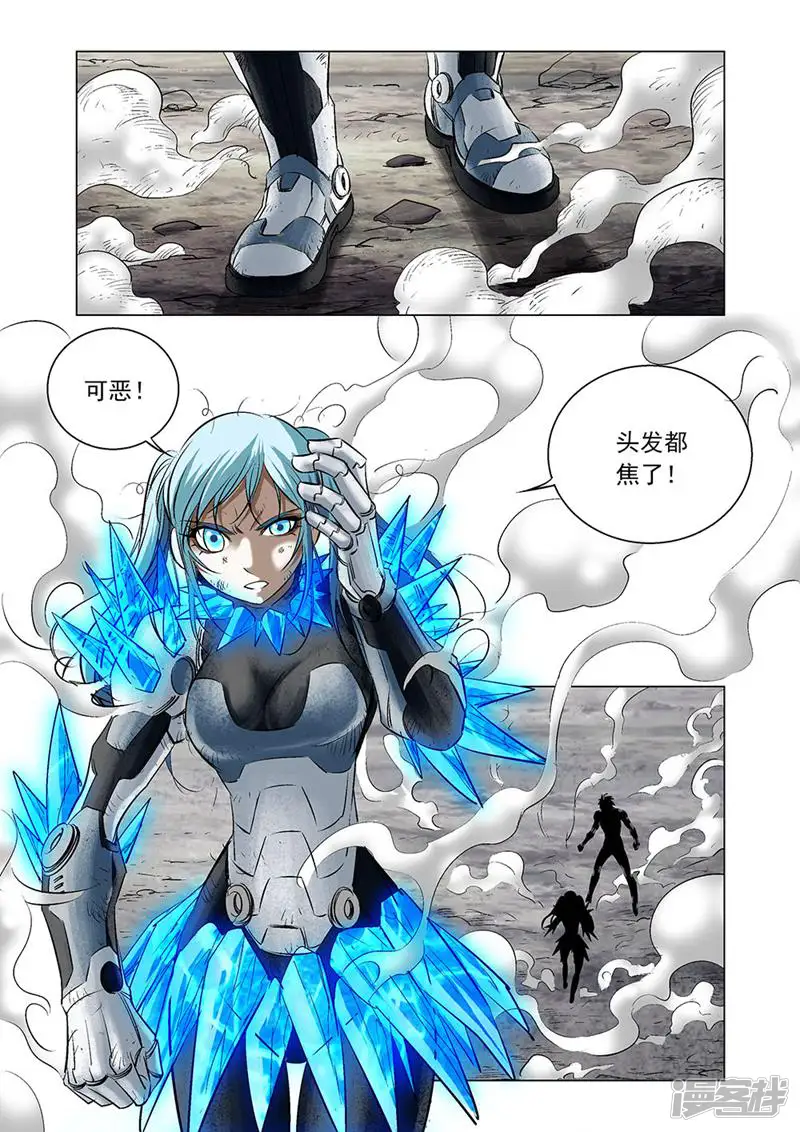 科学战士-第103话-第14页