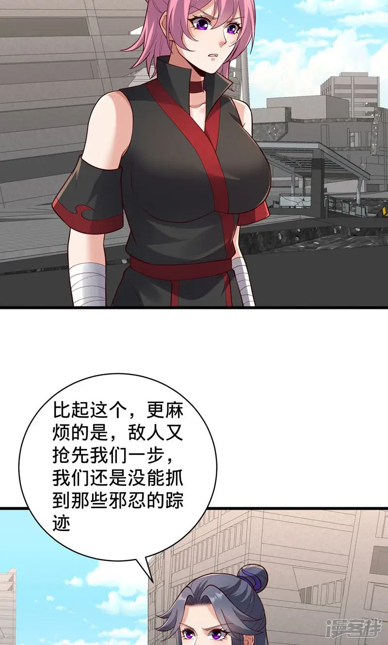 我是大仙尊-第838话-第19页