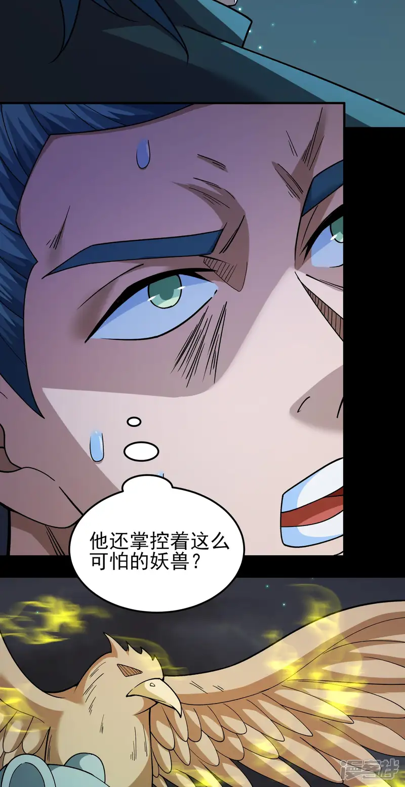 绝世武神-第325话3 宫殿之威（3）-第13页