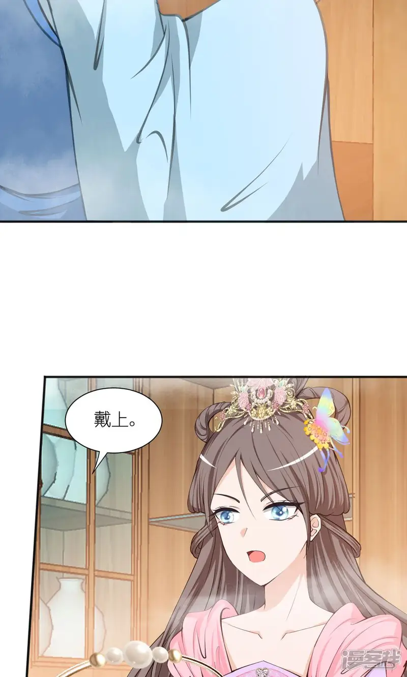 花神人间录-第2话 下凡-第15页