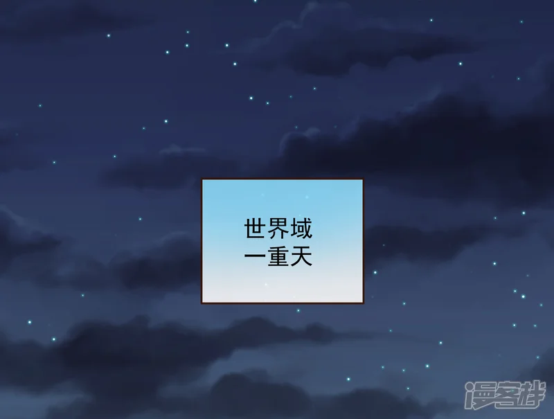 万渣朝凰-彩蛋01 新世界-第7页