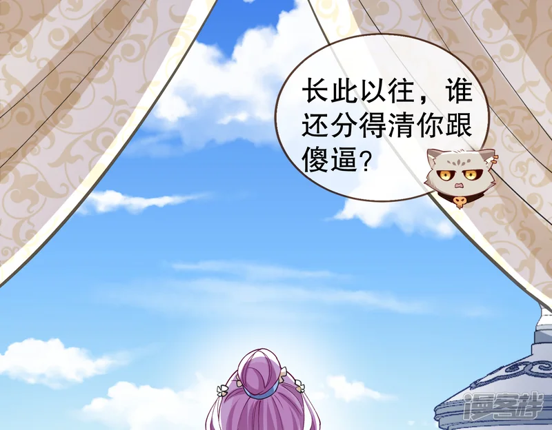 万渣朝凰-彩蛋04 谁是眉儿-第87页