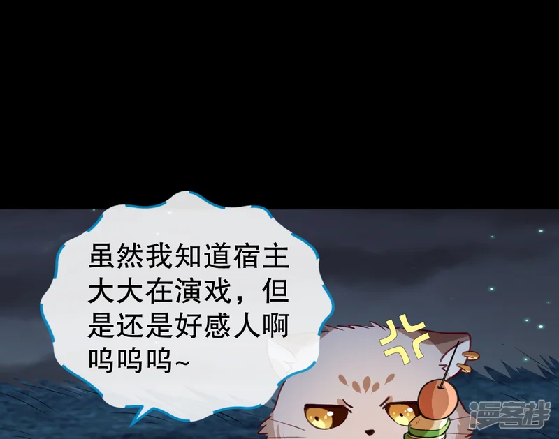 万渣朝凰-彩蛋06 终极恋爱脑-第91页