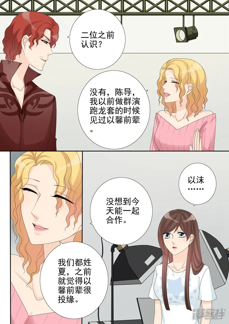 总裁的天才萌宝-第29话-第3页