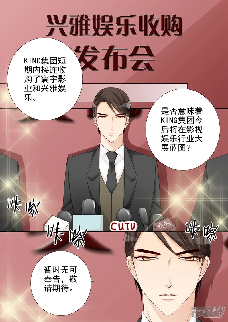 总裁的天才萌宝-第35话-第2页