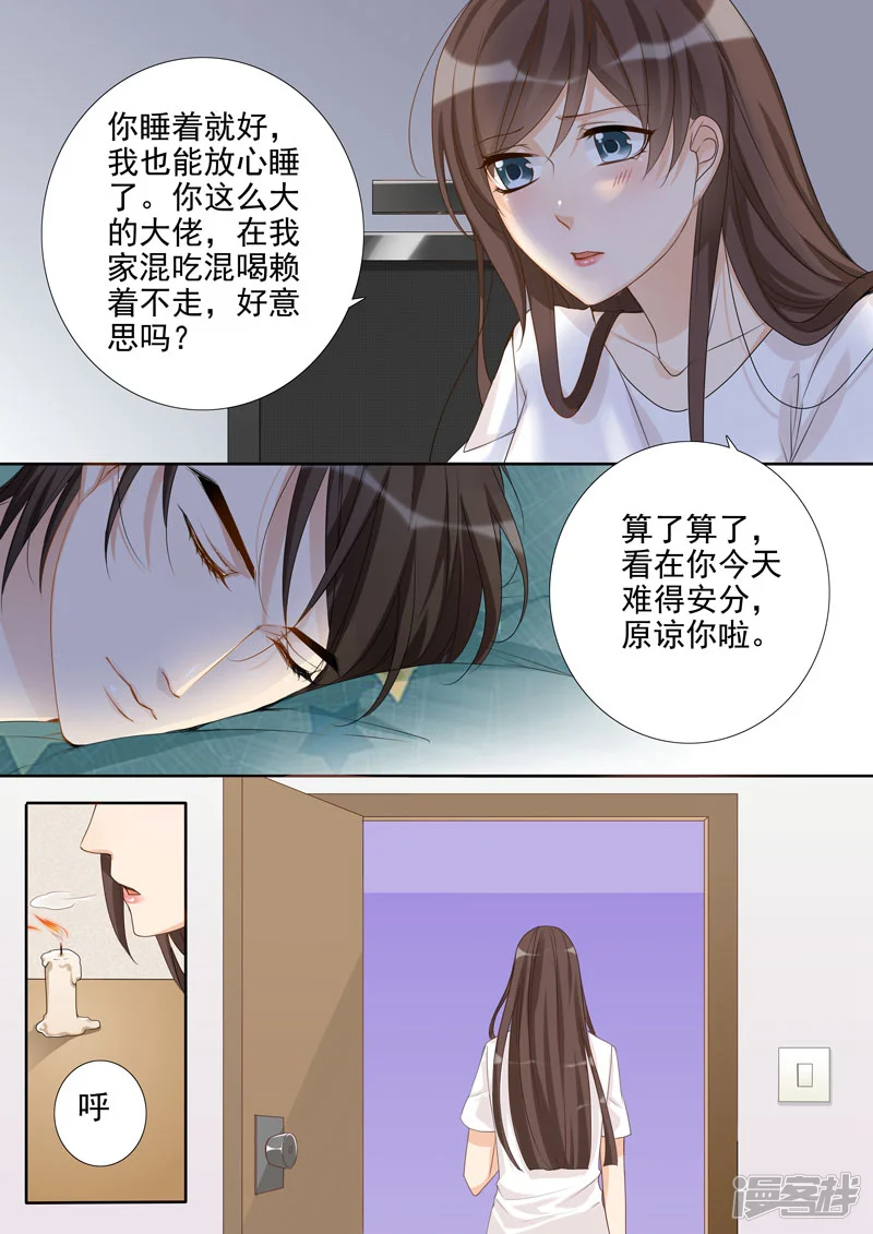 总裁的天才萌宝-第34话-第9页