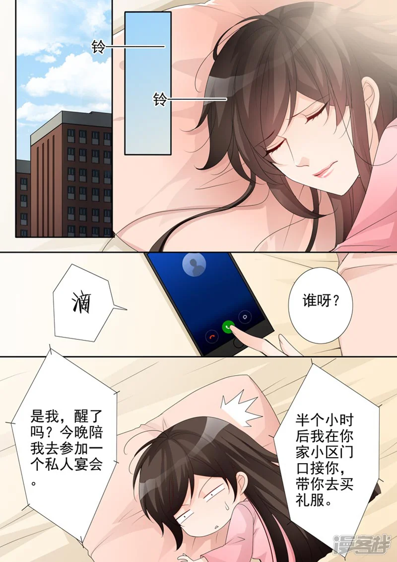 总裁的天才萌宝-第40话-第2页