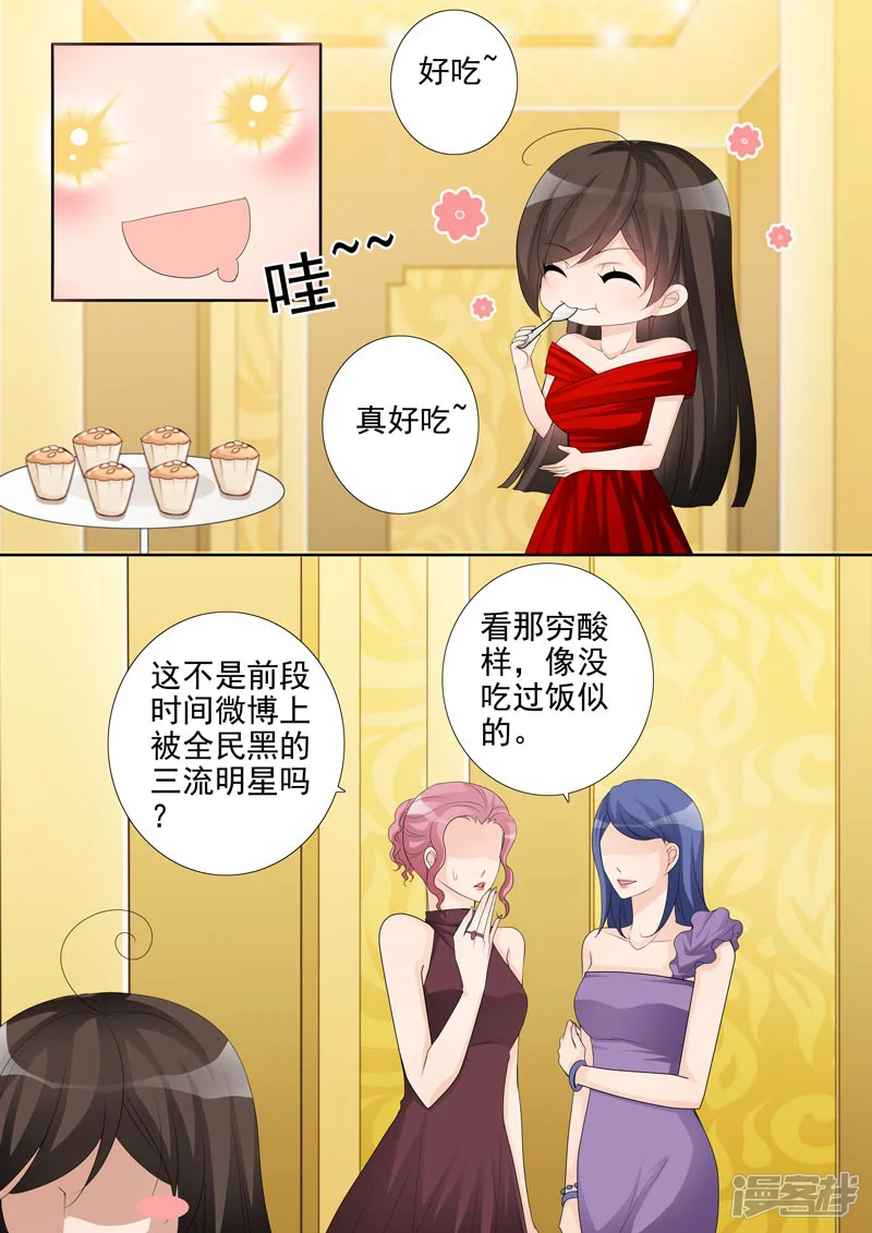 总裁的天才萌宝-第41话-第9页