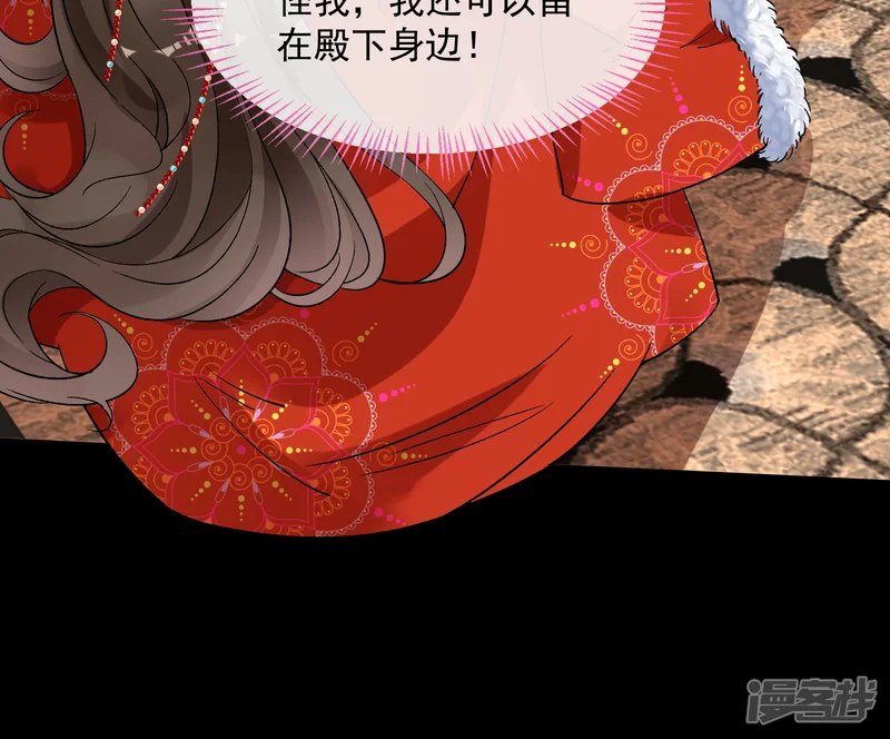 万渣朝凰-彩蛋08 我不要奴隶-第13页