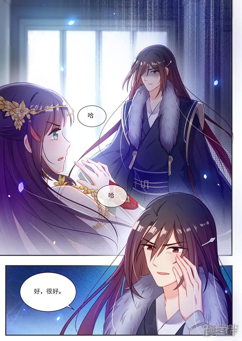 邪君的神医小妾-第9话-第6页