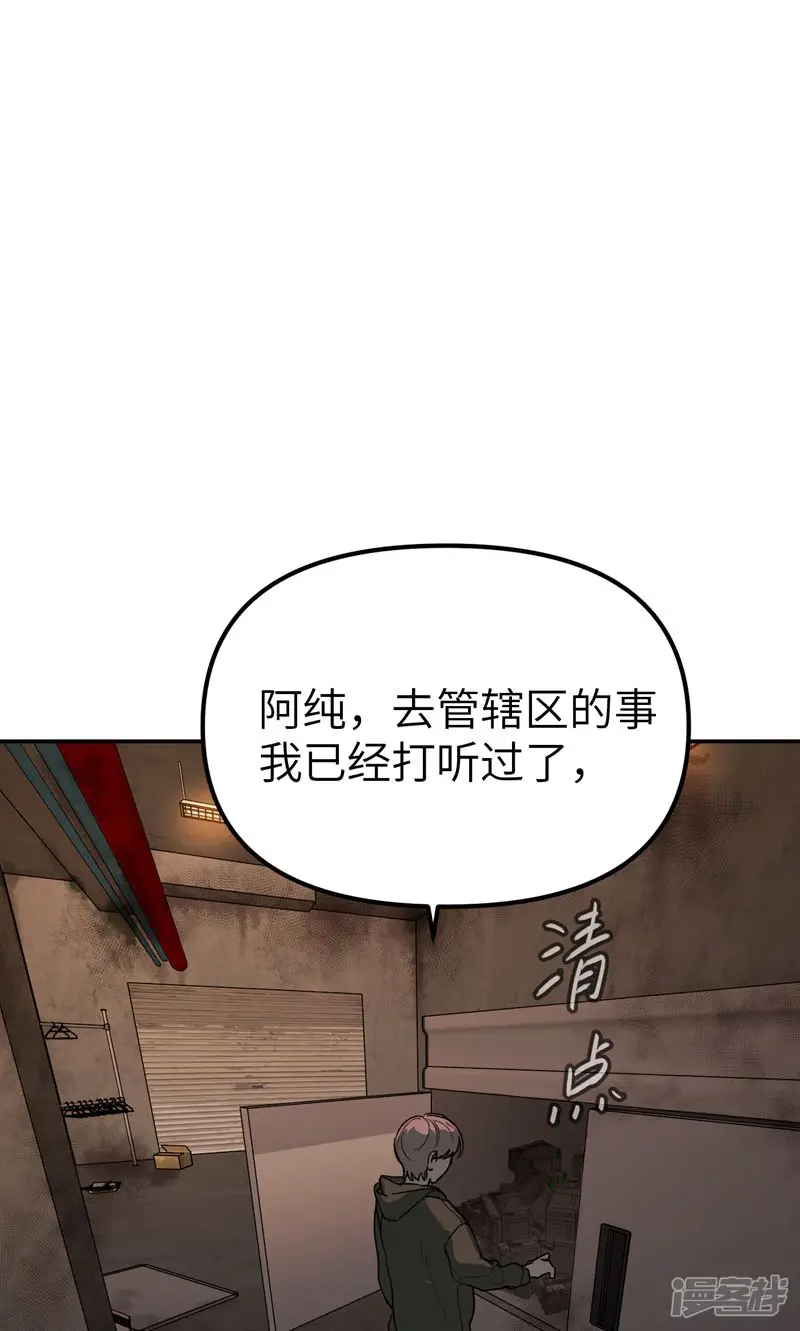 恶之环-第1话 死亡即是希望-第42页