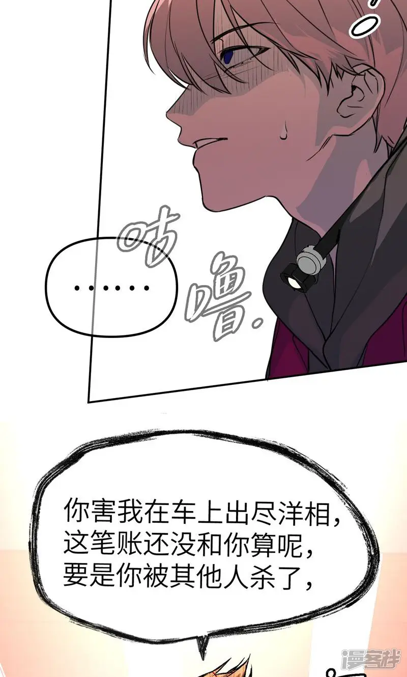 恶之环-第3话 三百万的代价-第62页