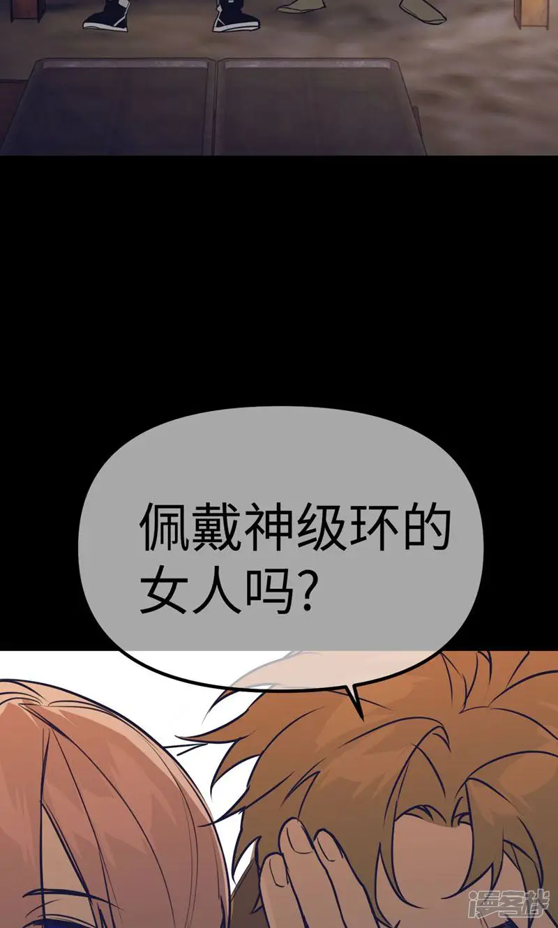 恶之环-第3话 三百万的代价-第97页