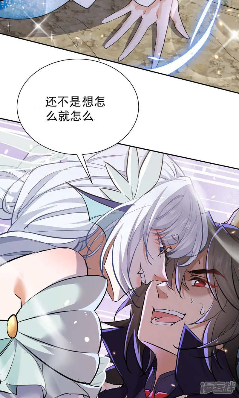 玄幻：我的女帝徒弟要黑化-第3话 龙妖与女帝-第52页