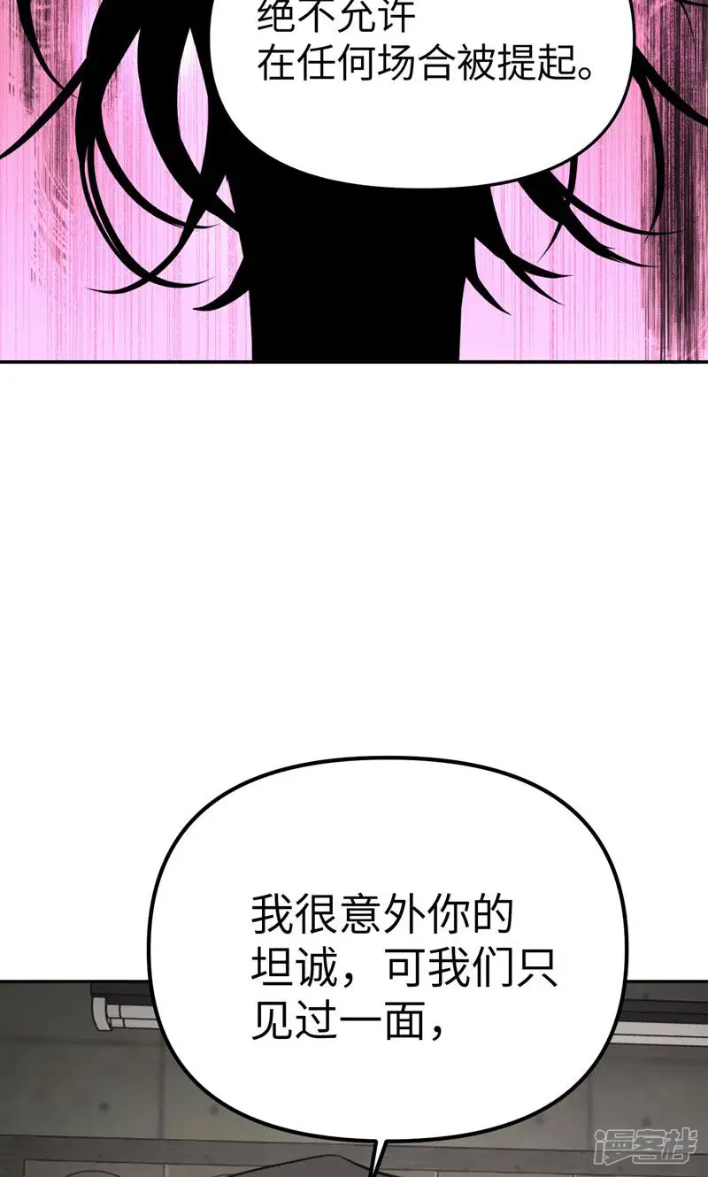 恶之环-第10话 黑环-第27页