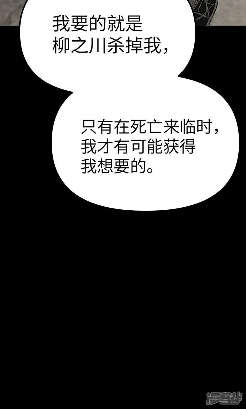 恶之环-第12话 拿出觉悟-第55页