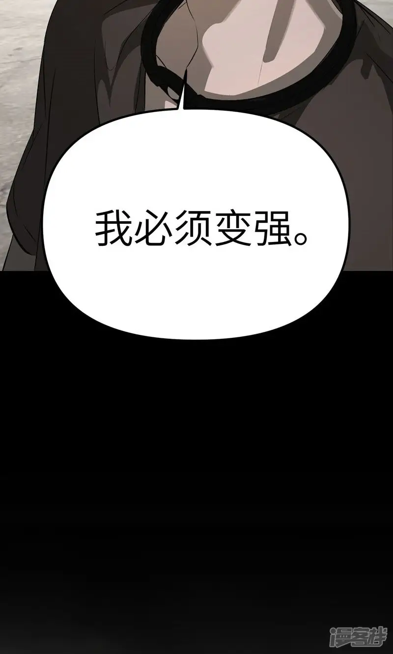 恶之环-第12话 拿出觉悟-第57页