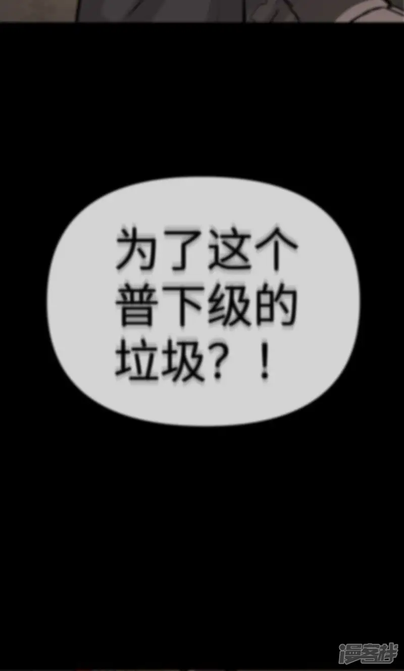 恶之环-第8话 敌人还是伙伴-第62页