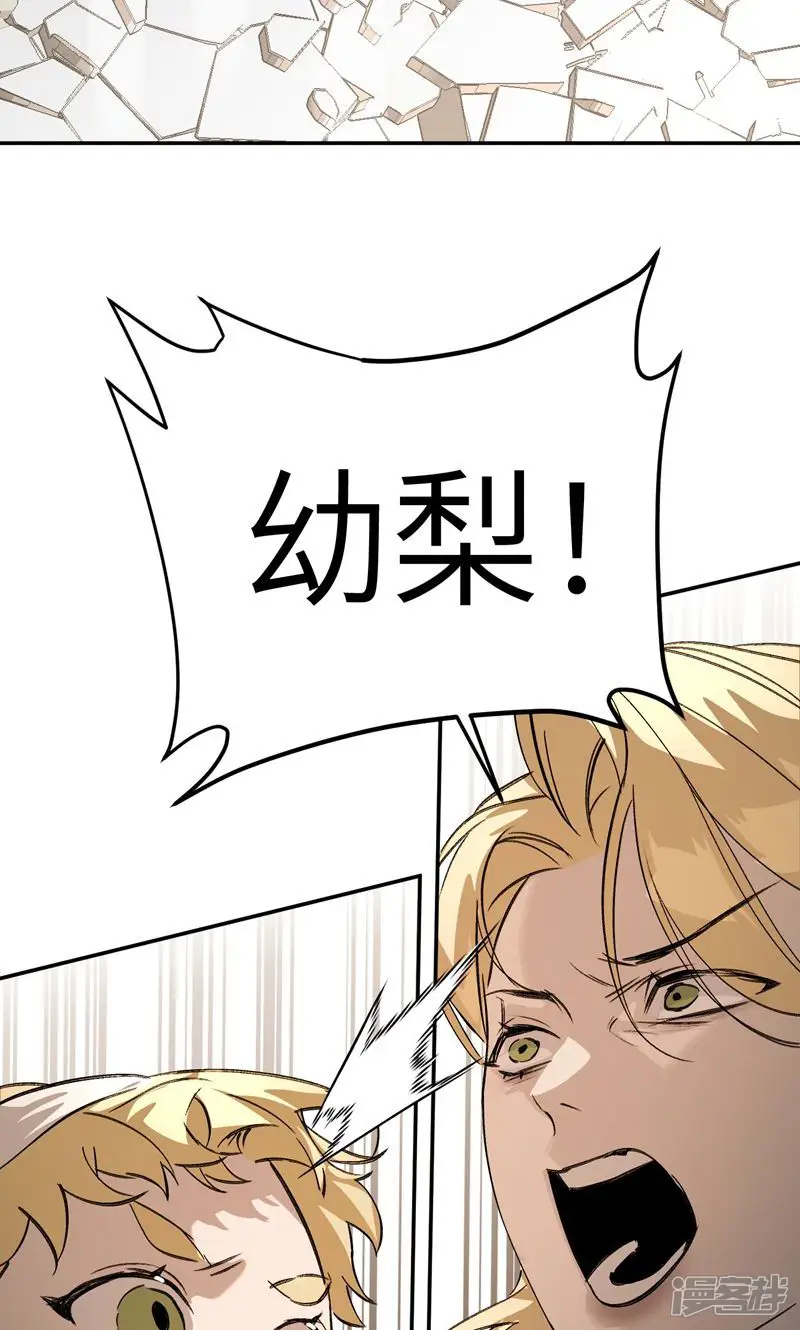 恶之环-第11话 两个杉月-第62页
