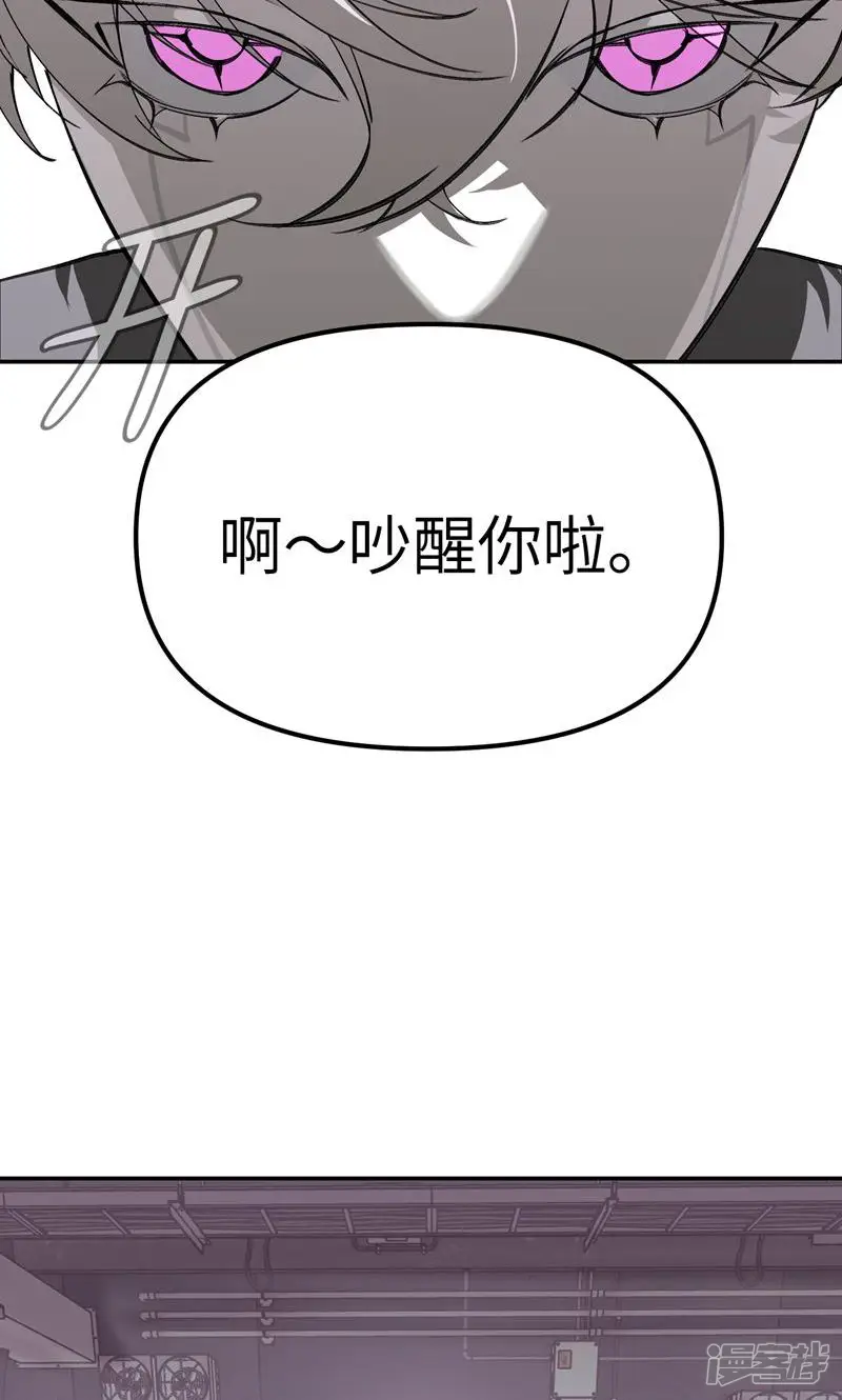 恶之环-第10话 黑环-第62页