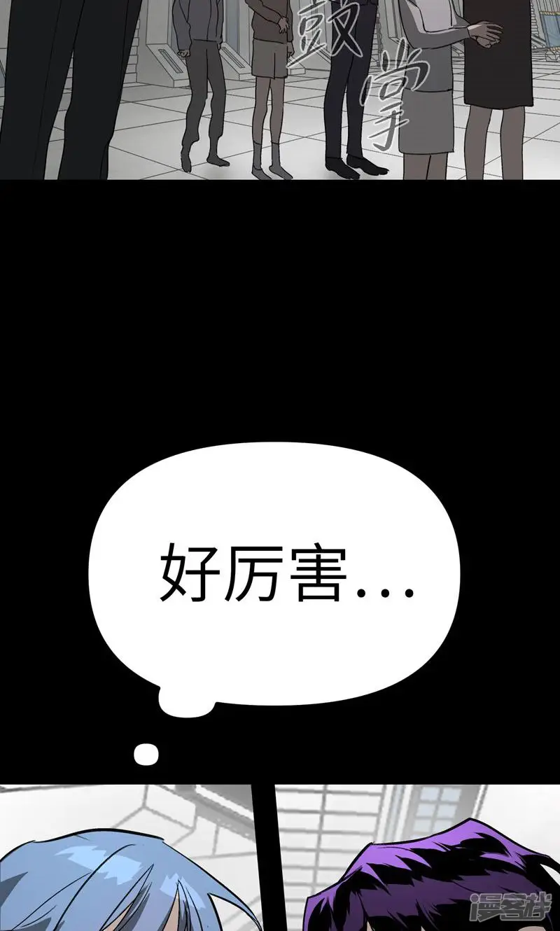 恶之环-第13话 初觉醒-第38页