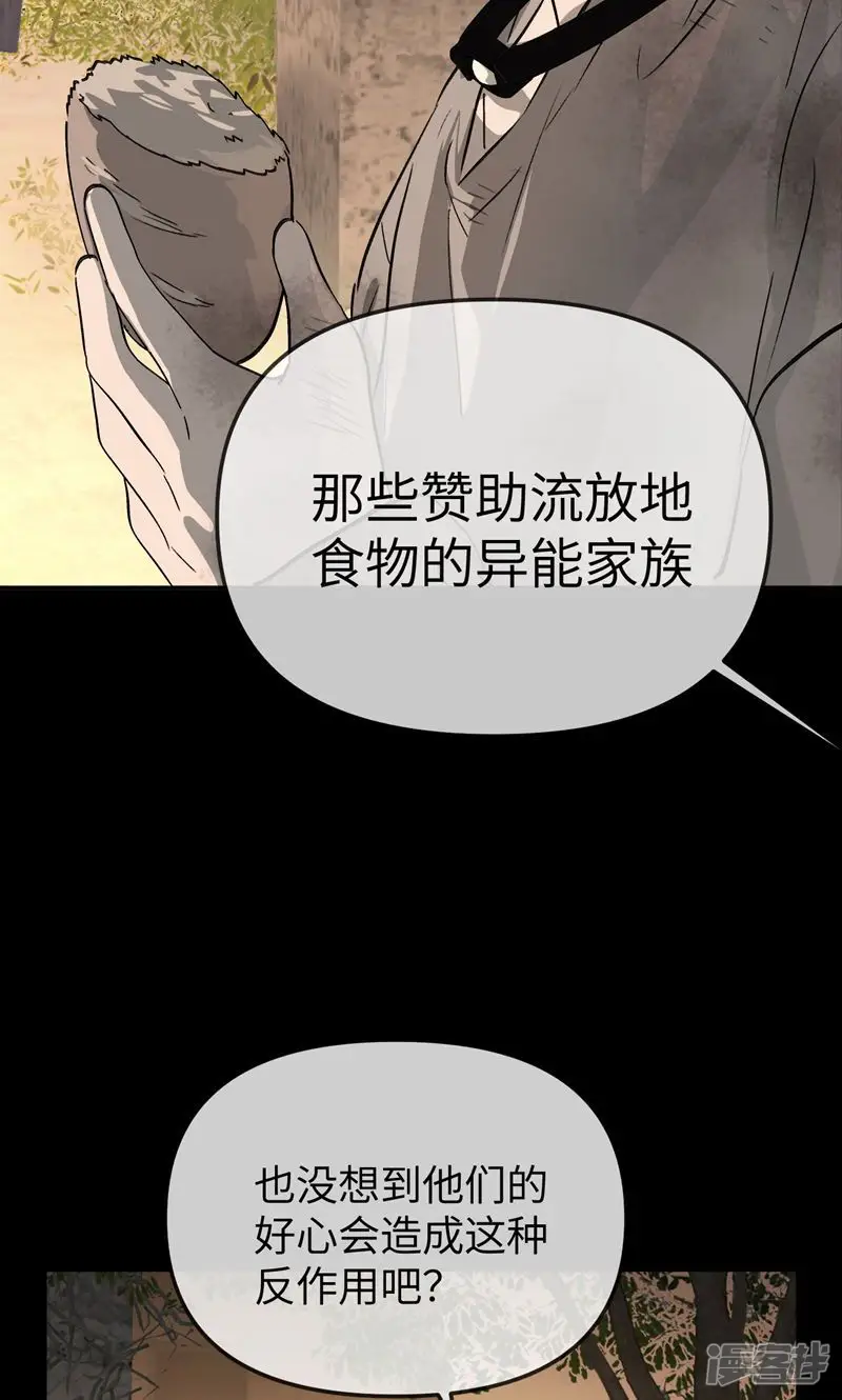 恶之环-第13话 初觉醒-第105页
