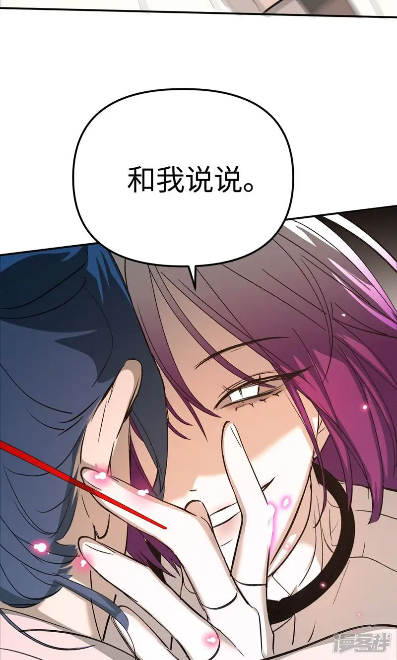 恶之环-第16话 星火的战役-第57页