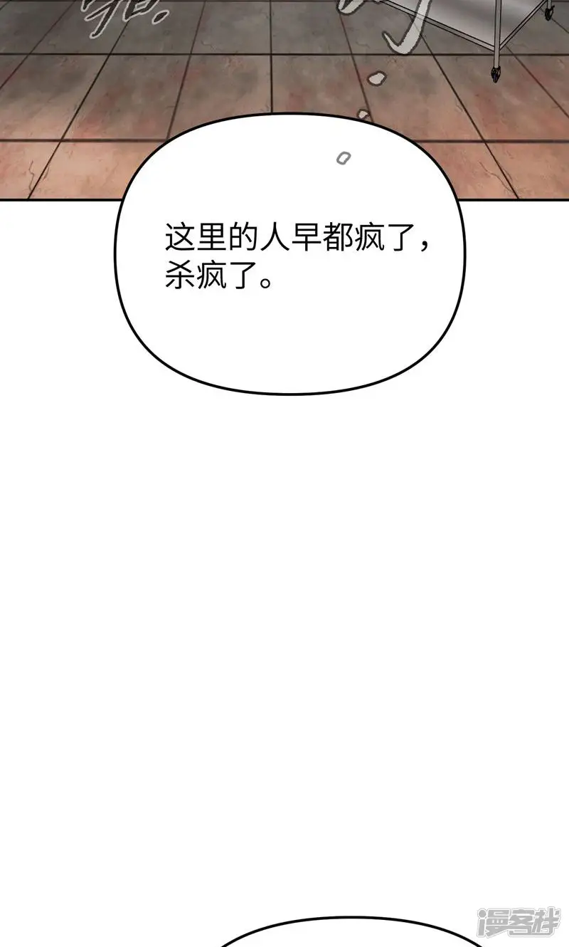 恶之环-第17话 燃烧的炉（上）-第37页