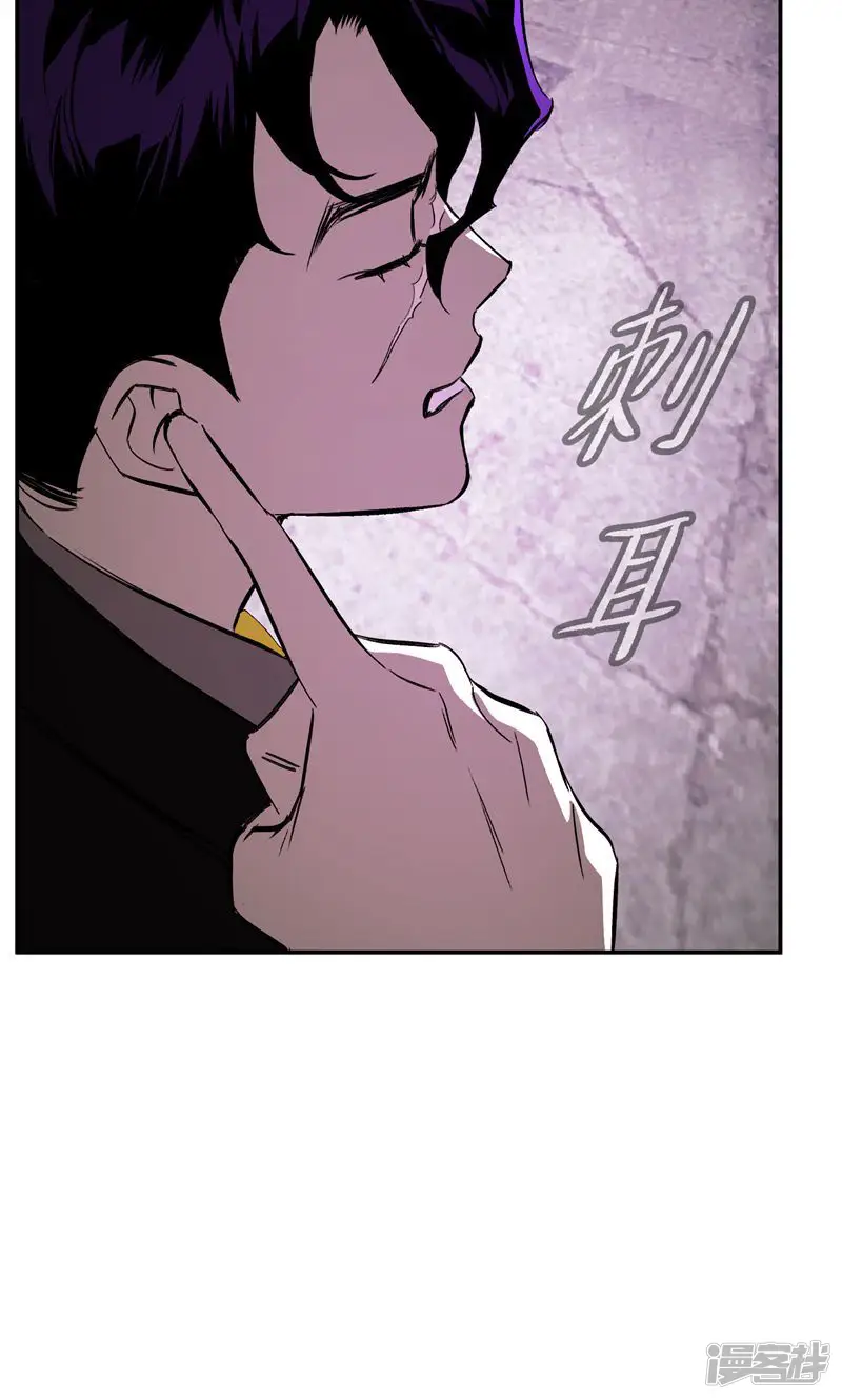 恶之环-第21话 汇合之路-第111页