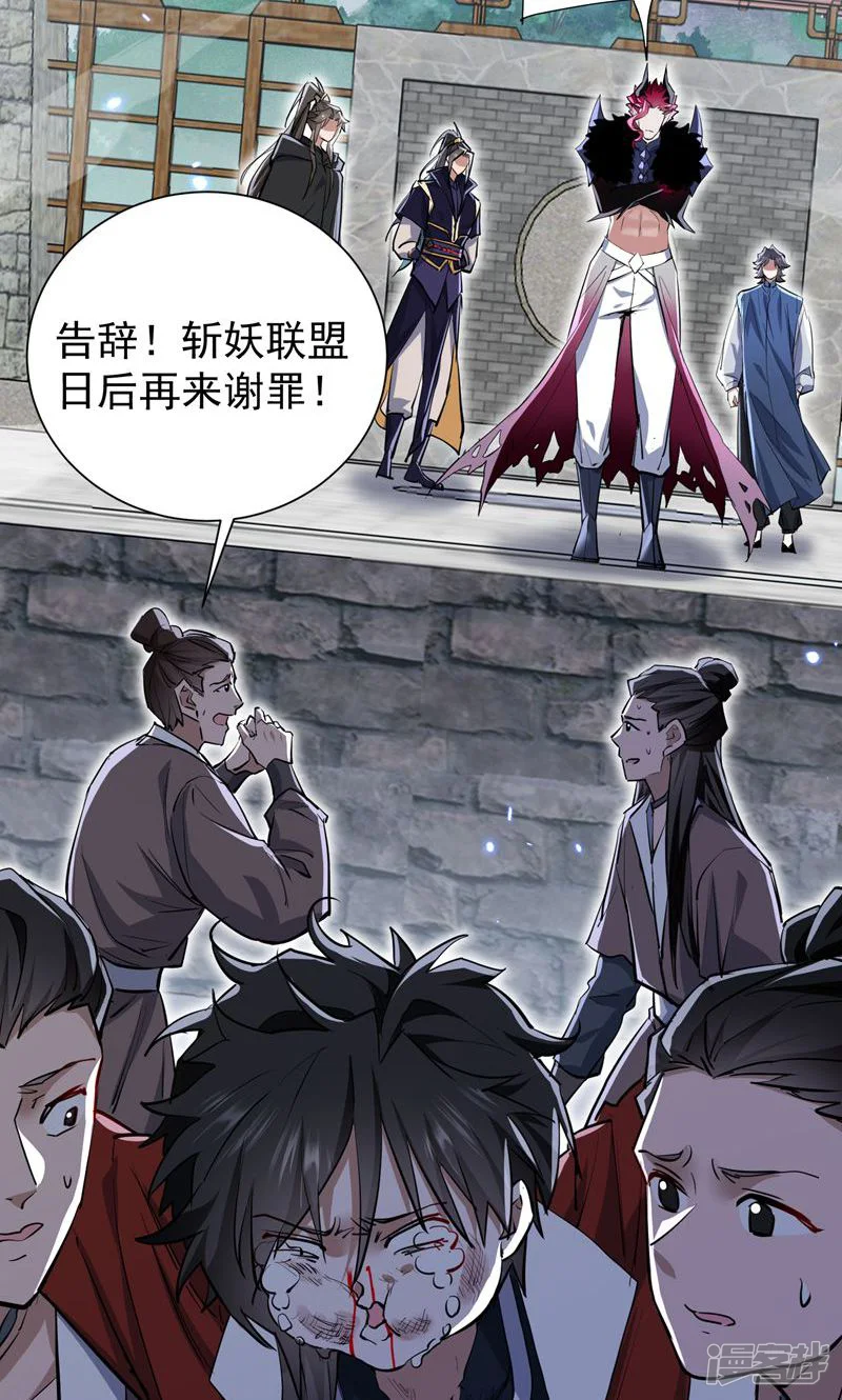 玄幻：我的女帝徒弟要黑化-第7话 暗面-第9页