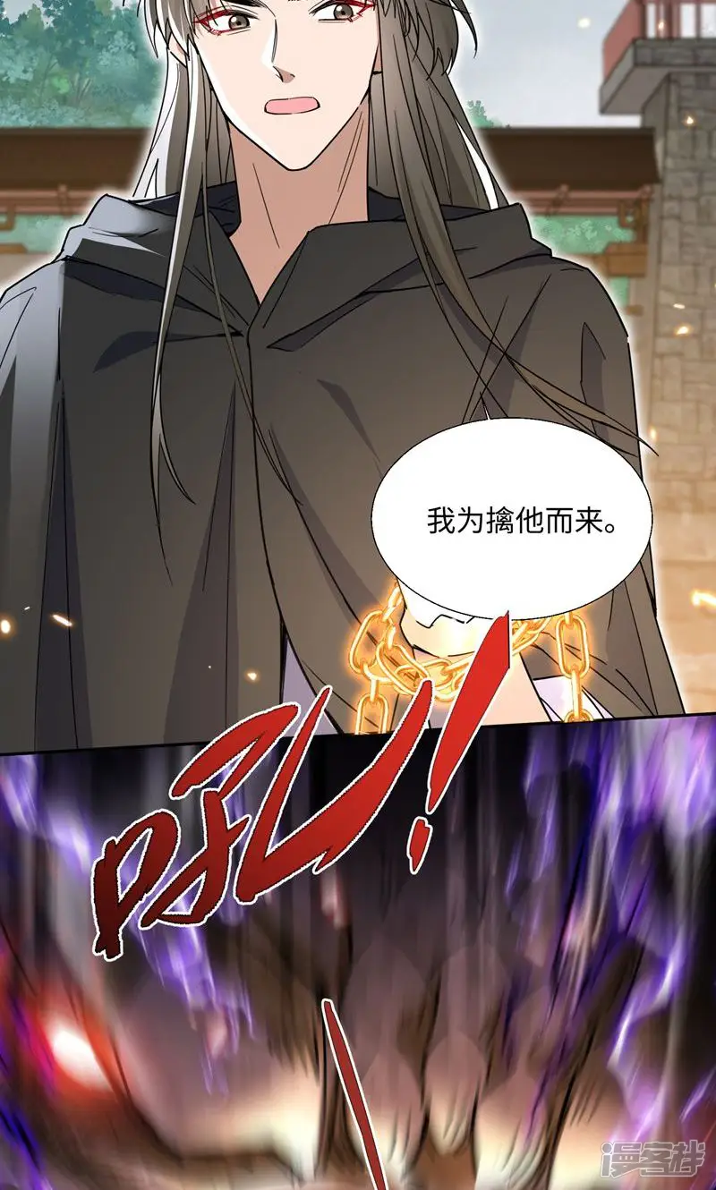 玄幻：我的女帝徒弟要黑化-第6话 我的弟子-第17页