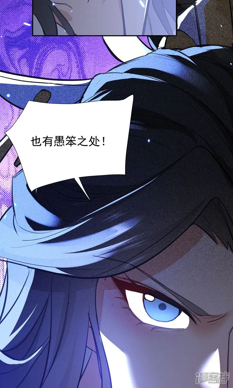 玄幻：我的女帝徒弟要黑化-第7话 暗面-第57页