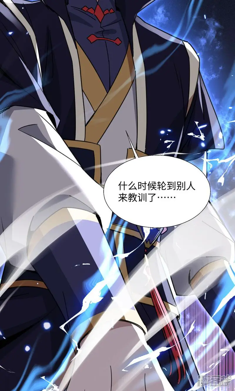 玄幻：我的女帝徒弟要黑化-第6话 我的弟子-第64页