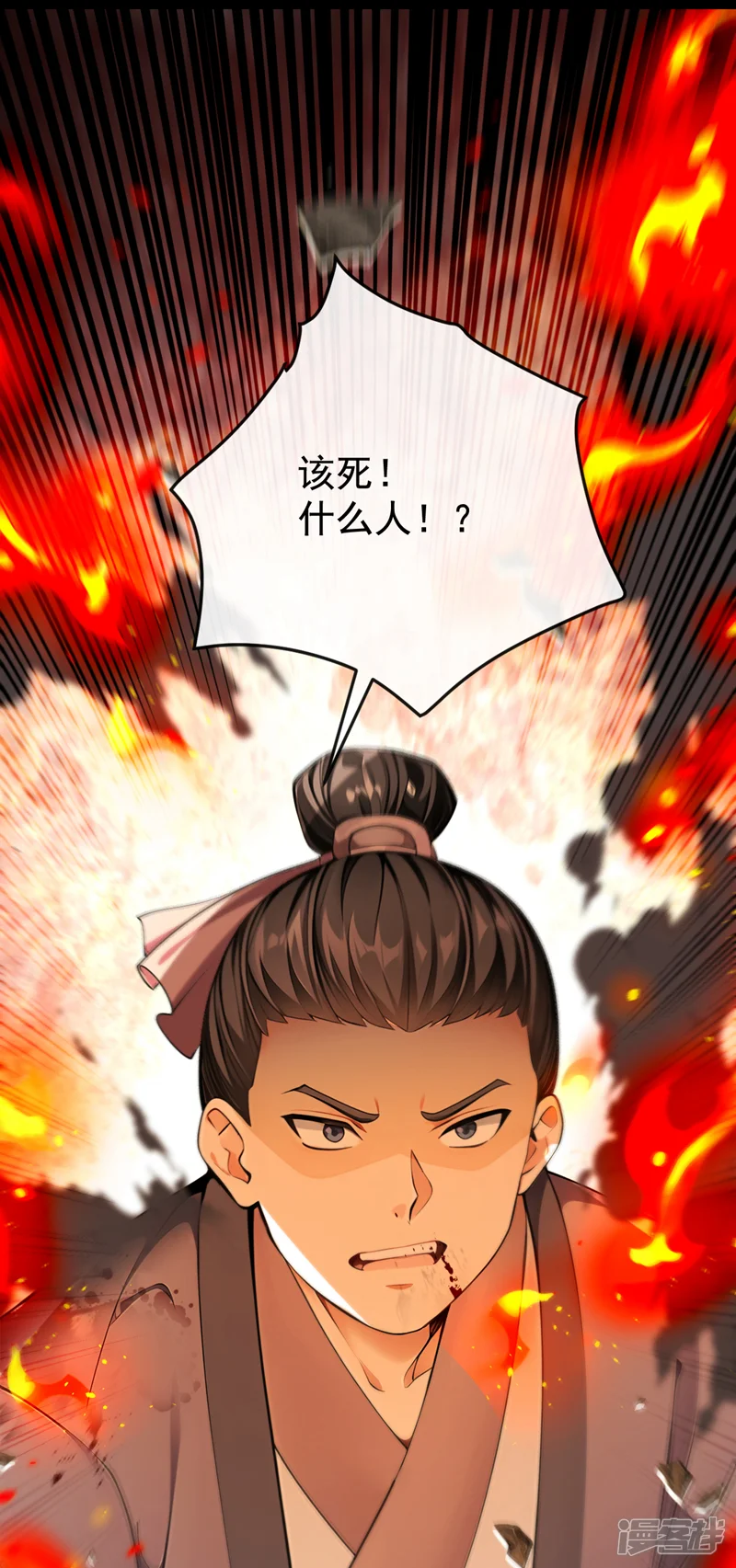 开局十个大帝都是我徒弟-第410话 替补弟子也敢叫嚣？-第2页