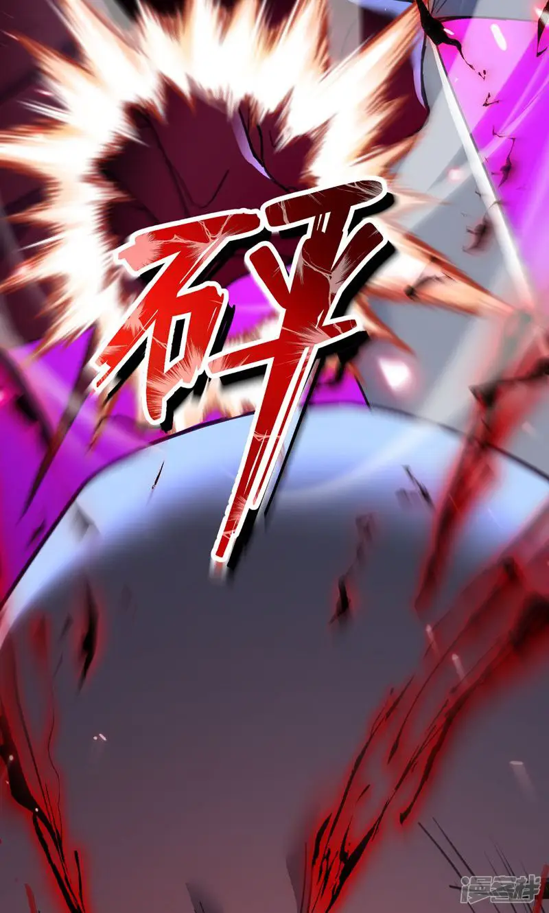 玄幻：我的女帝徒弟要黑化-第8话 横刀夺爱-第29页