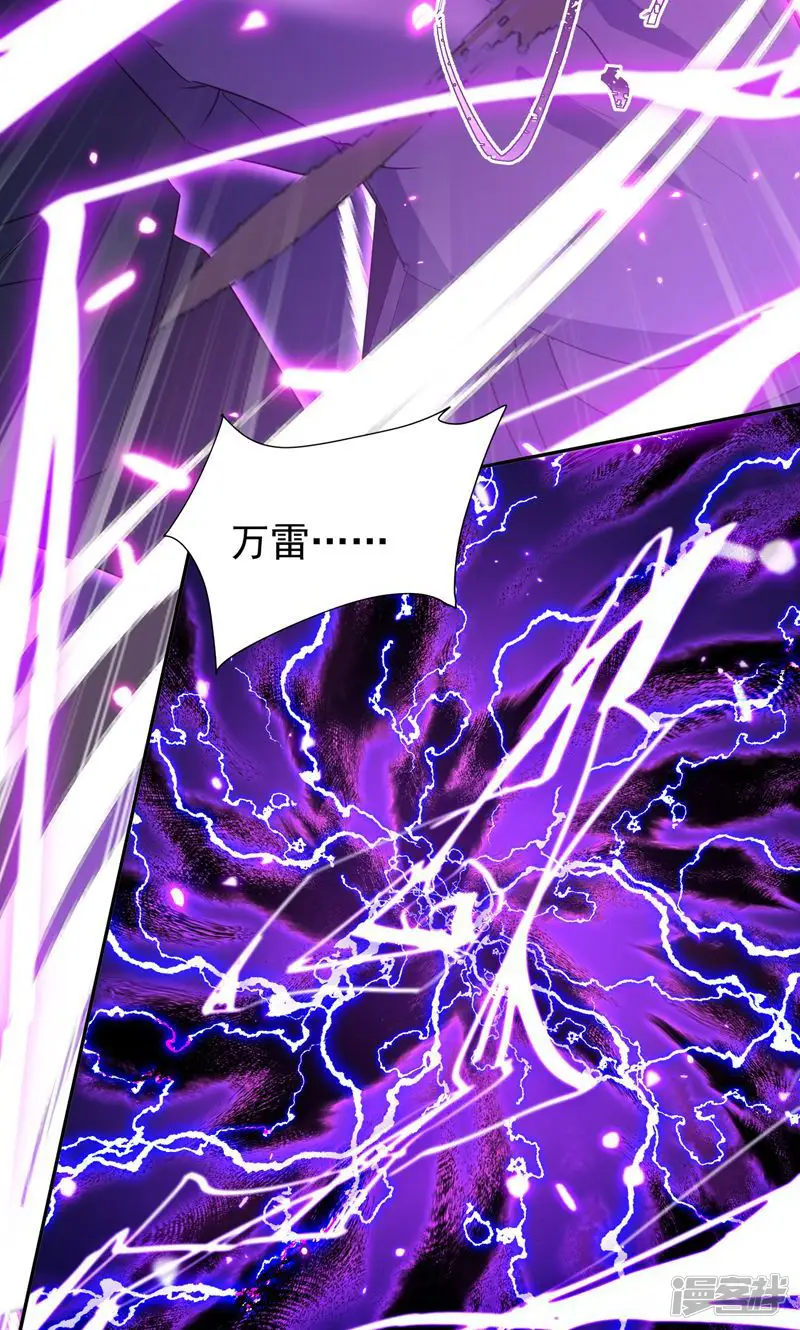 玄幻：我的女帝徒弟要黑化-第10话 苍北秘境-第20页