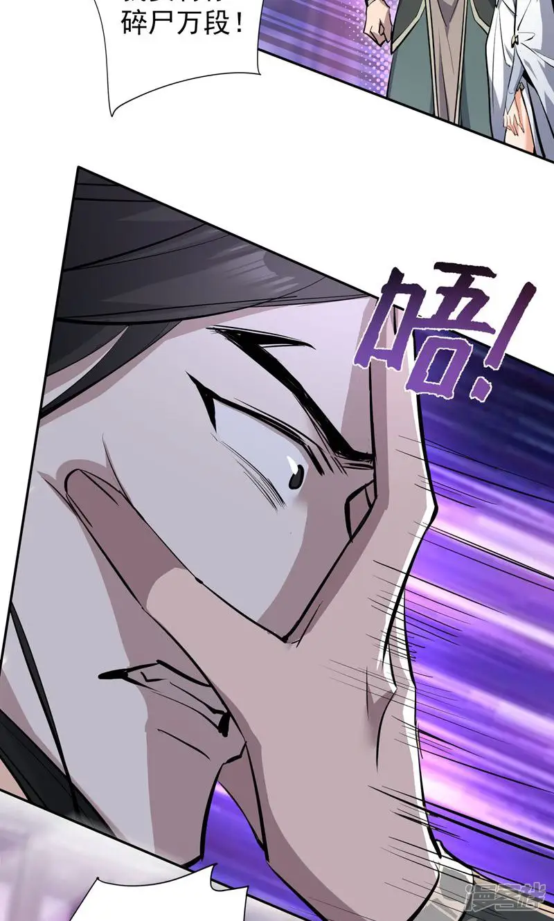 玄幻：我的女帝徒弟要黑化-第15话 撞脸-第34页