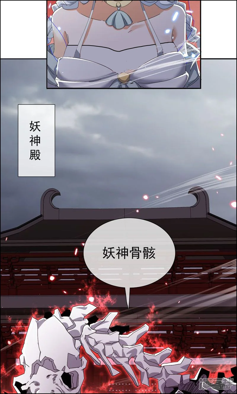 玄幻：我的女帝徒弟要黑化-第13话 天幻圣殿-第47页