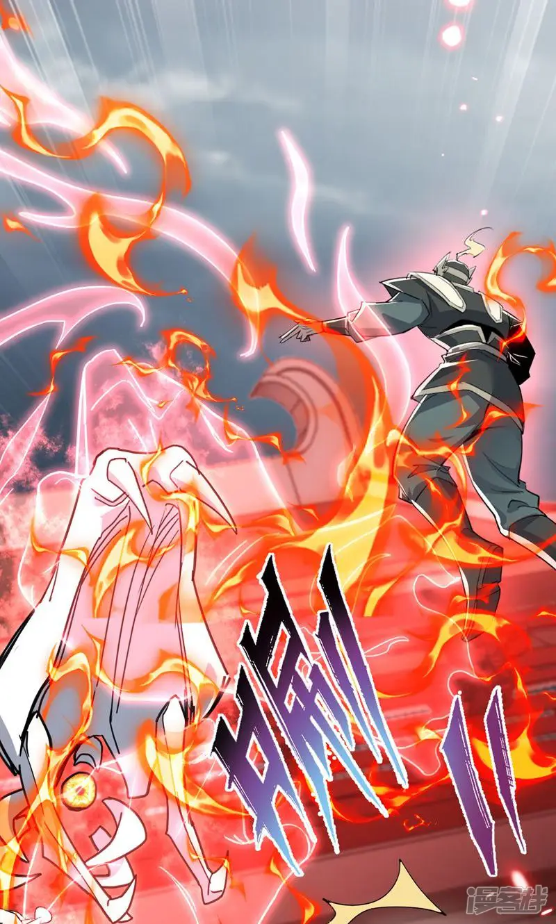 玄幻：我的女帝徒弟要黑化-第14话 神后-第57页