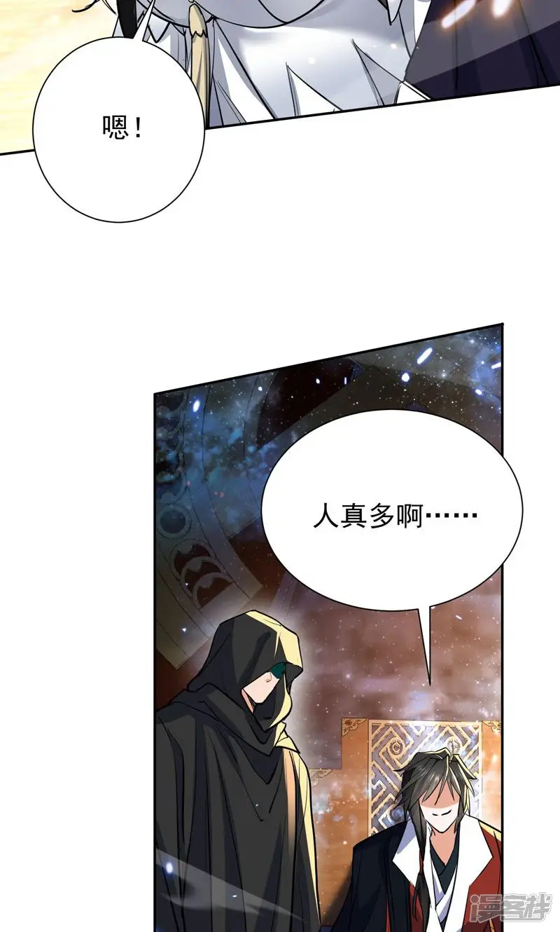 玄幻：我的女帝徒弟要黑化-第10话 苍北秘境-第60页