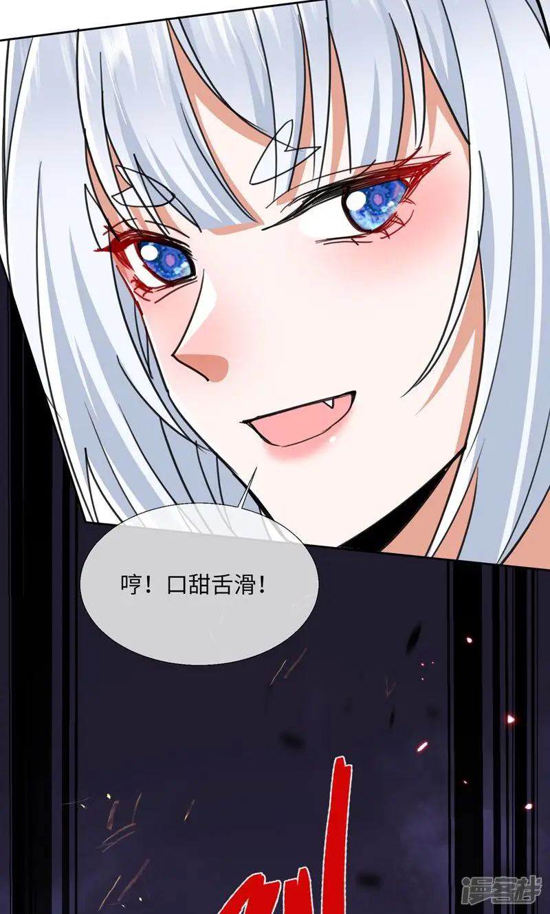 玄幻：我的女帝徒弟要黑化-第14话 神后-第62页
