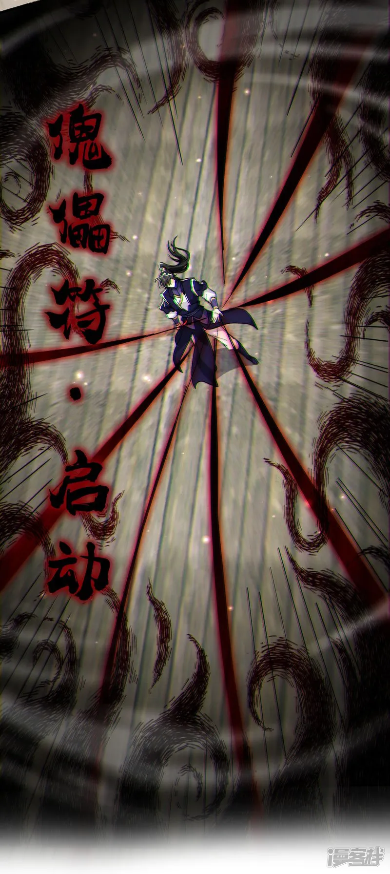 玄幻：我的女帝徒弟要黑化-第16话 斩妖联盟-第47页