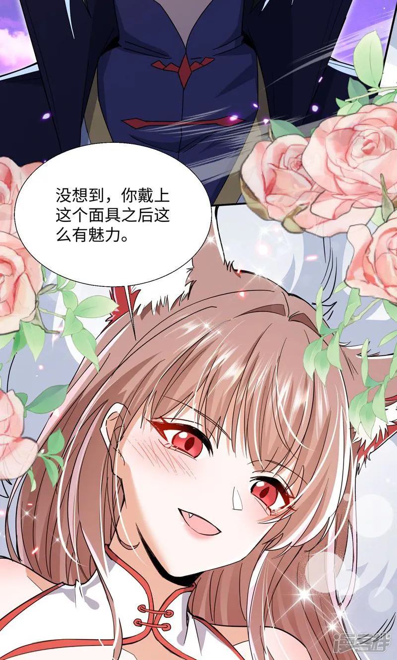 玄幻：我的女帝徒弟要黑化-第21话 修罗试炼-第59页