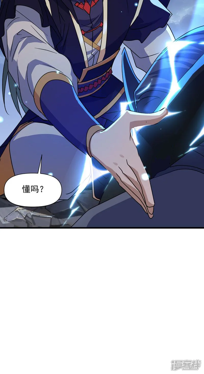 玄幻：我的女帝徒弟要黑化-第25话 撑下去-第61页