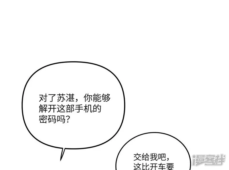 恶之环-第30话 优势？劣势？（上）-第14页