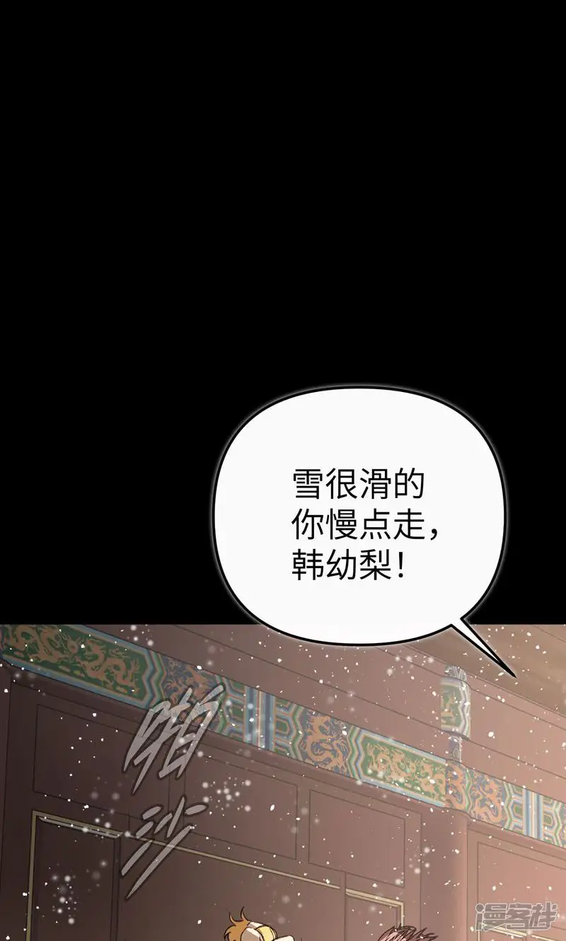 恶之环-第29话 自我意志-第20页