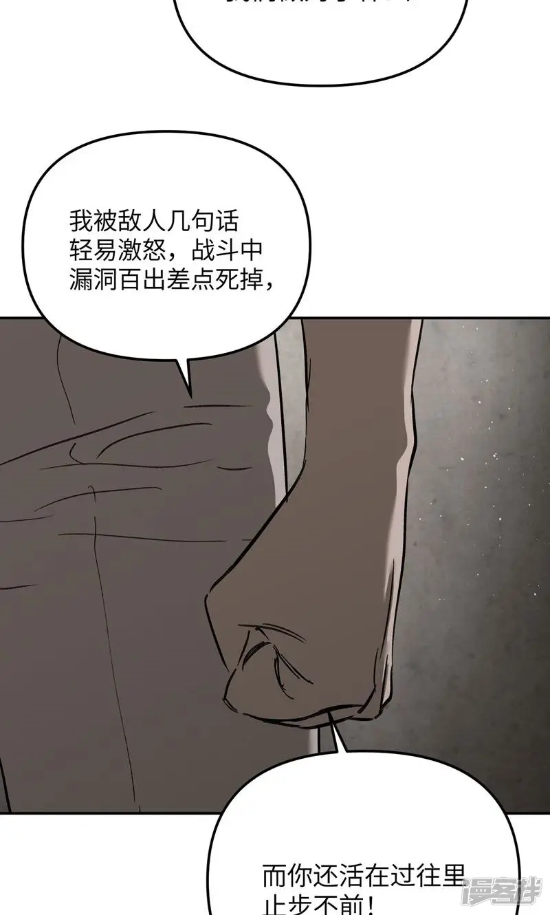 恶之环-第36话 -10%（下）-第40页