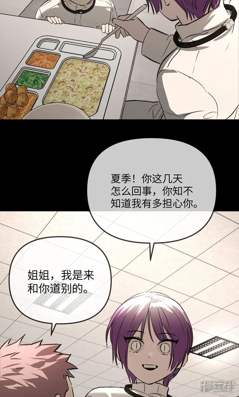 恶之环-第38话 黑环的觉悟&middot;正-第57页