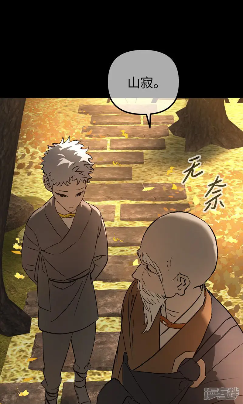 恶之环-第49话 迷途&times;两代守护者篇-第9页