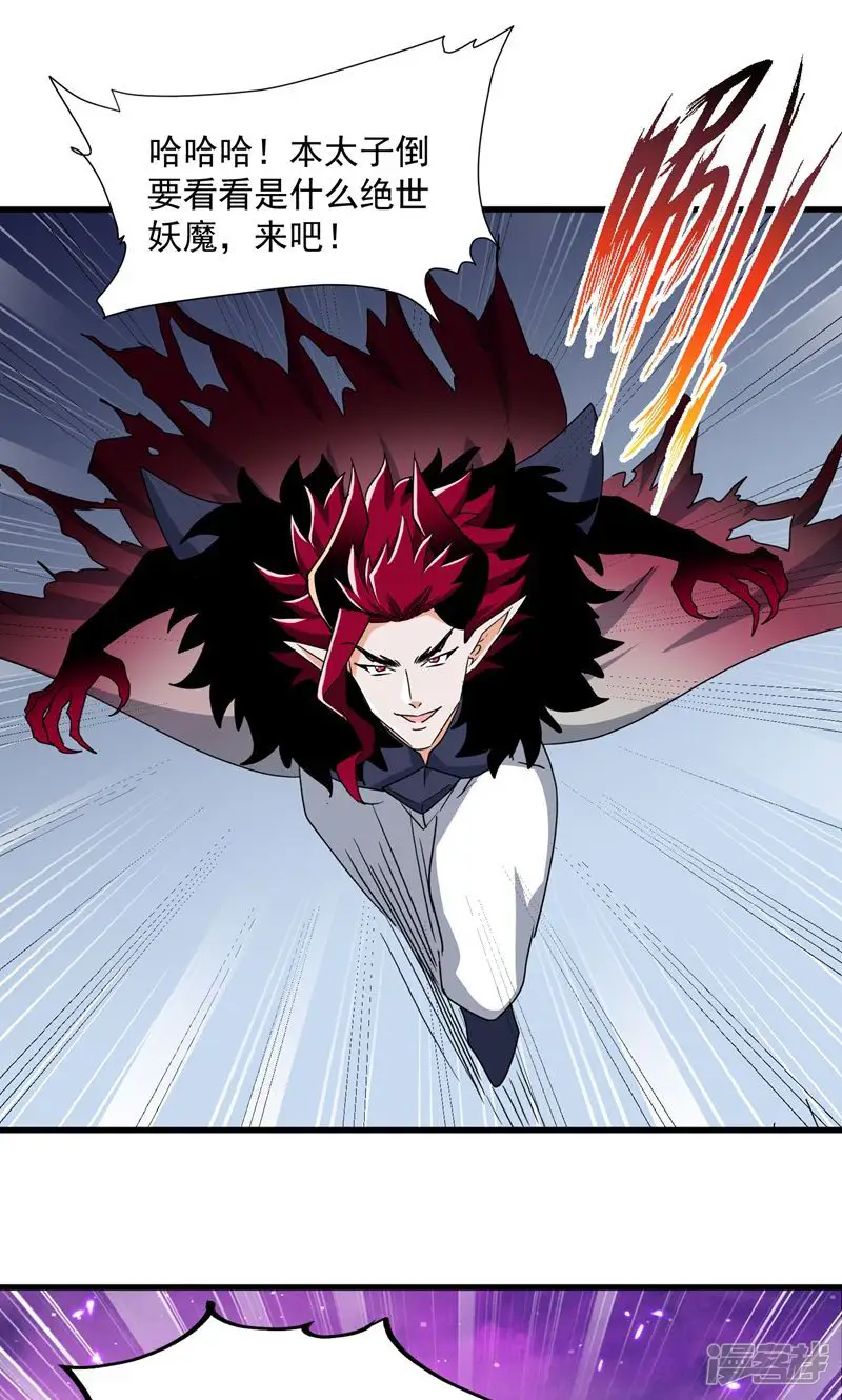 玄幻：我的女帝徒弟要黑化-第31话 聚灵完成-第11页